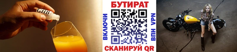 БУТИРАТ бутик  Вичуга 