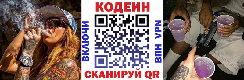дарнет шоп Вичуга дарк нет формула Кодеиновый сироп Lean напиток Lean (лин)