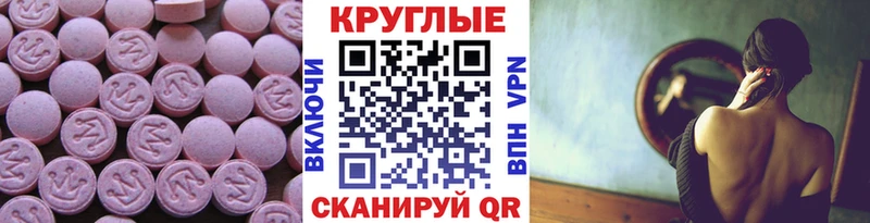 где купить   Вичуга  Экстази 250 мг 