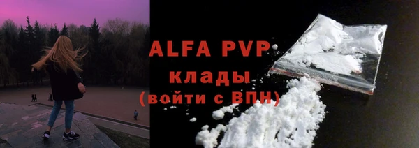 альфа пвп Покровск