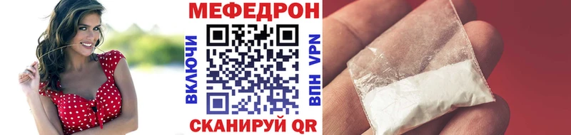 МЯУ-МЯУ mephedrone  закладки  mega вход  Вичуга 
