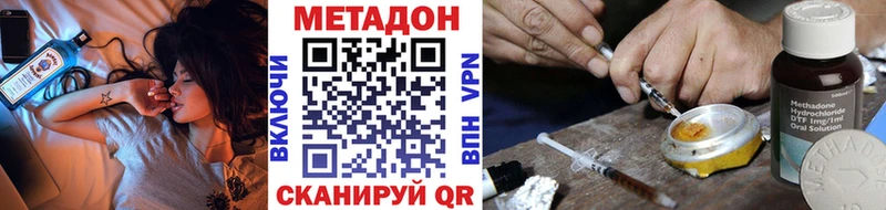 Метадон methadone Вичуга